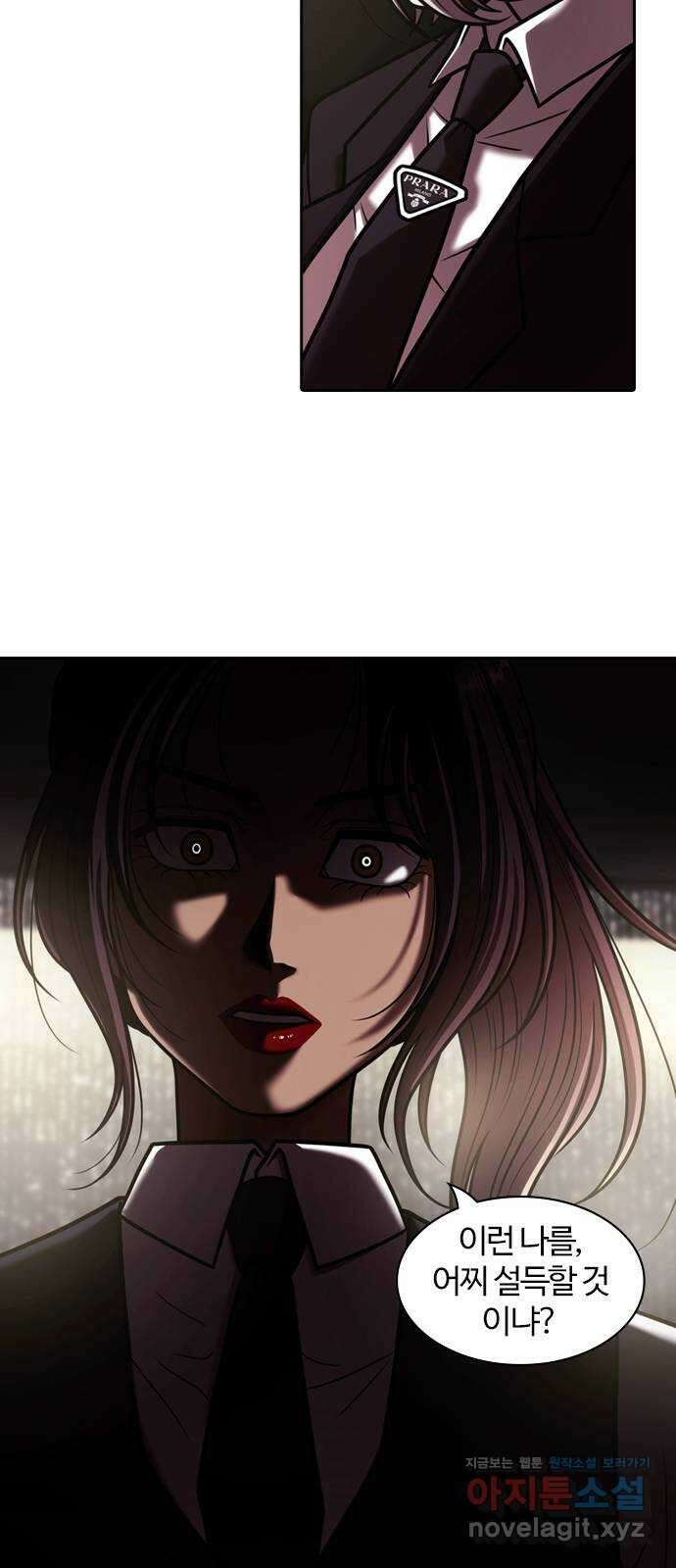 내일 323화 외딴길에서 (26) 60