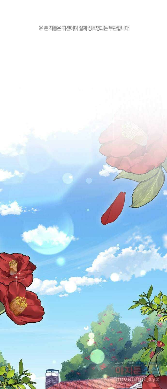 사장님이 미쳤어요 47화 1