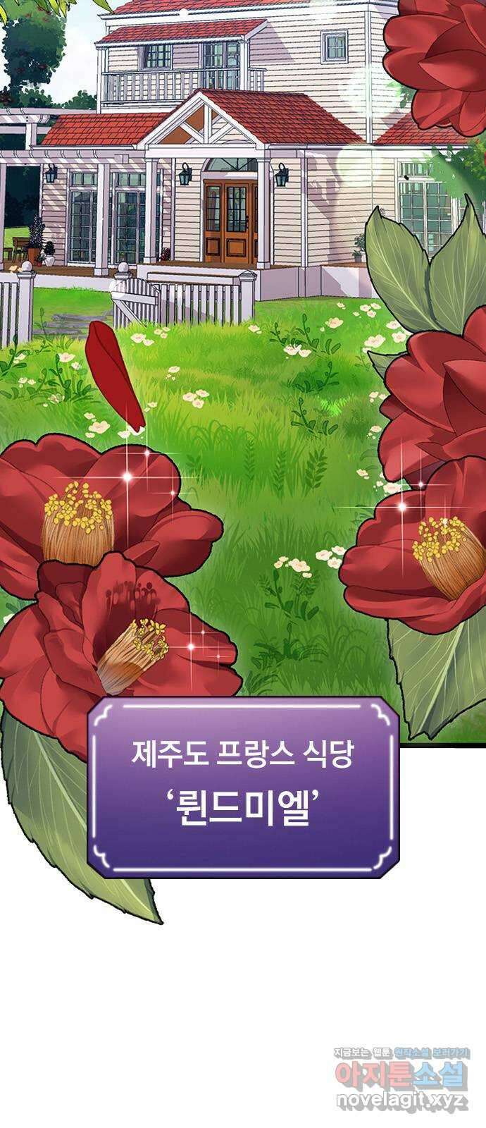 사장님이 미쳤어요 47화 2