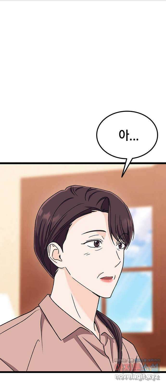 사장님이 미쳤어요 47화 8
