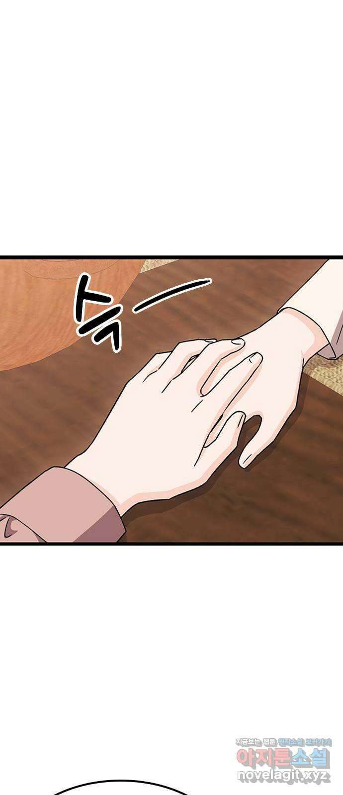 사장님이 미쳤어요 47화 9