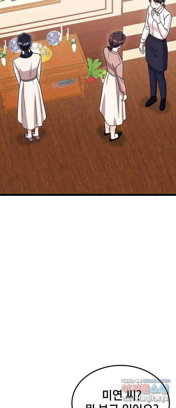 사장님이 미쳤어요 47화 13