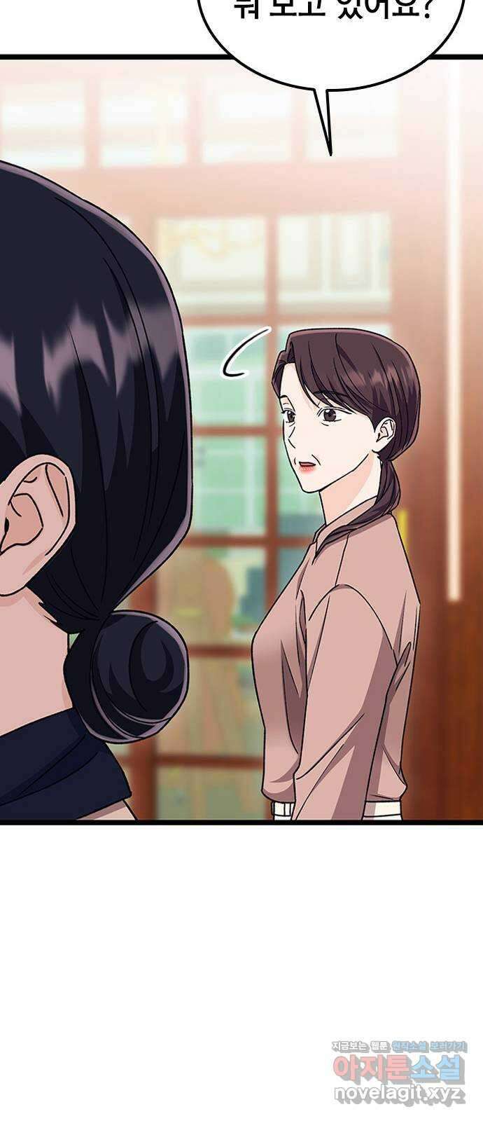 사장님이 미쳤어요 47화 14