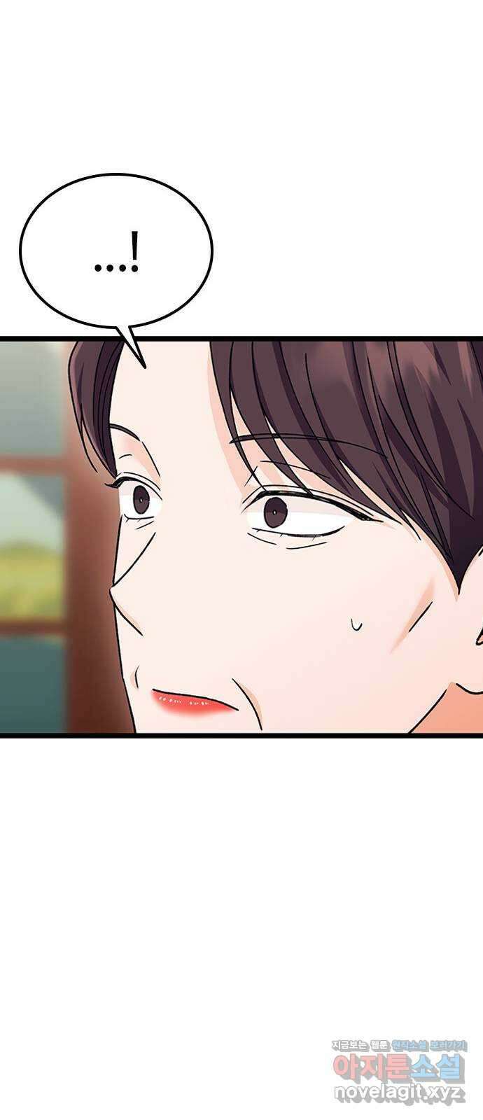 사장님이 미쳤어요 47화 15