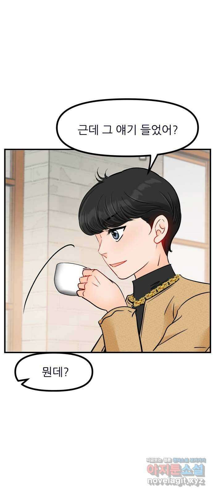 신혼부부 생활 백서 64화 11