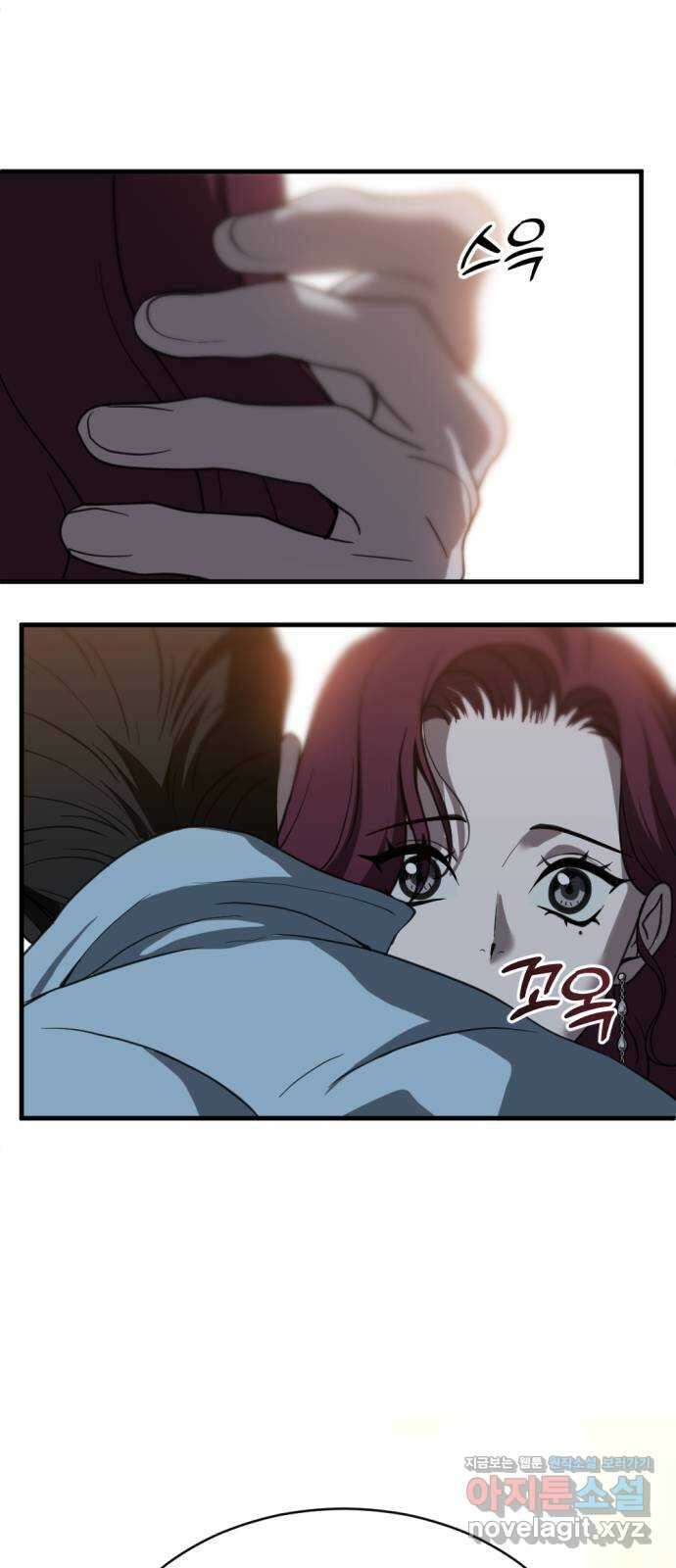 첫날밤만 세 번째 70화 1
