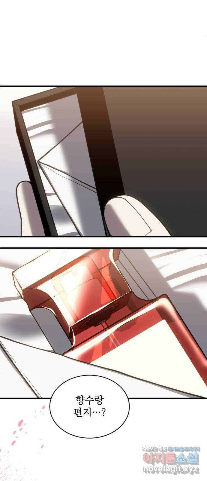 첫날밤만 세 번째 70화 5