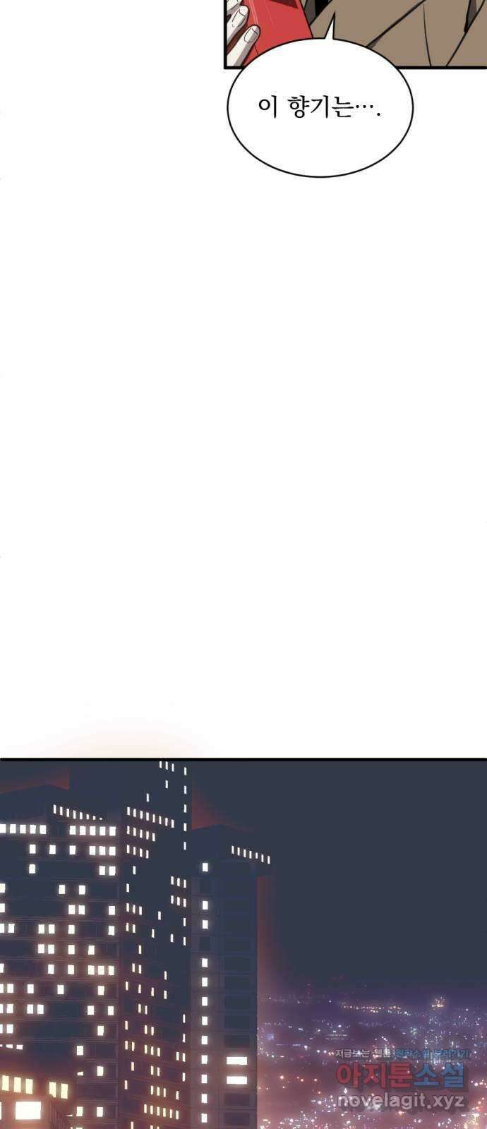 첫날밤만 세 번째 70화 7