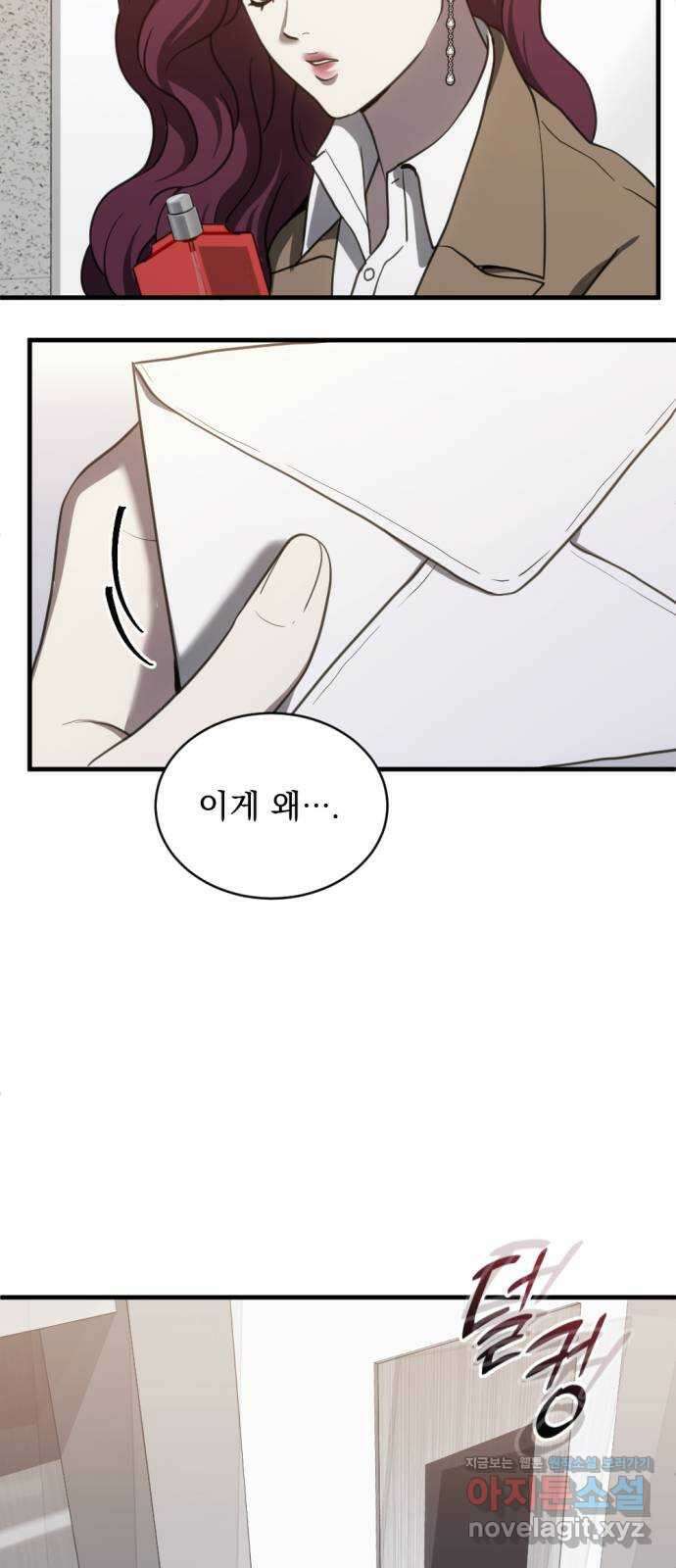 첫날밤만 세 번째 70화 11