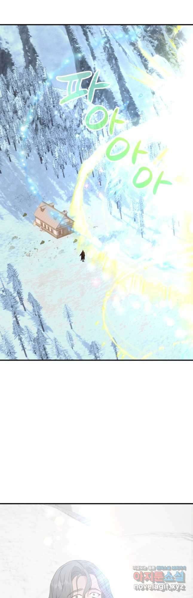 악녀인데요, 왜집착하시죠 96화 4