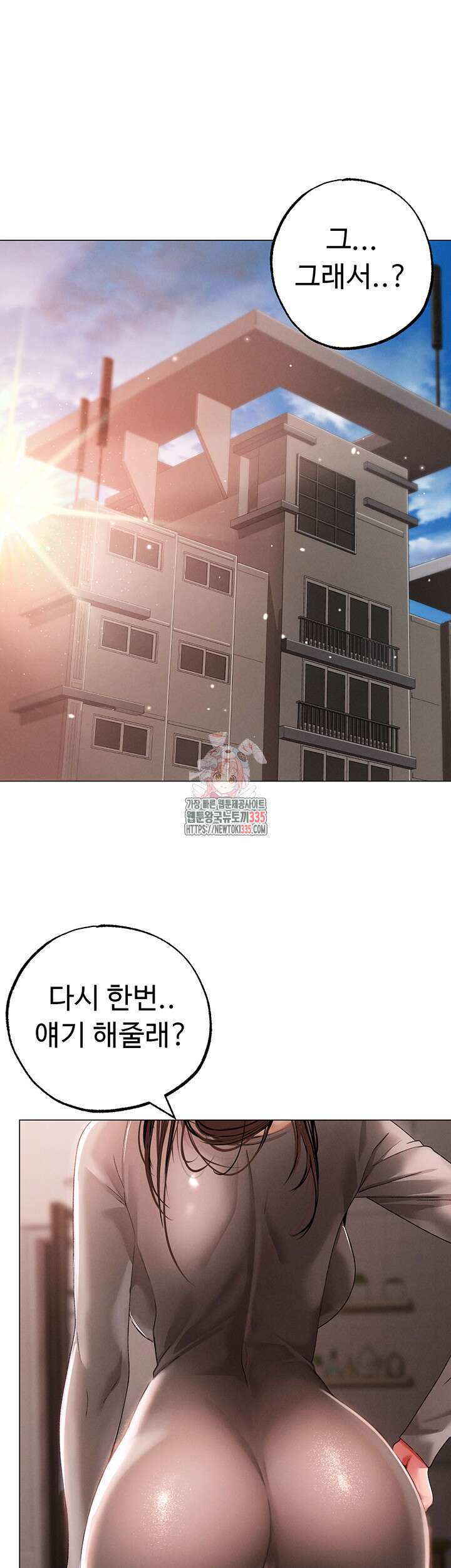 도금태양 49화 1