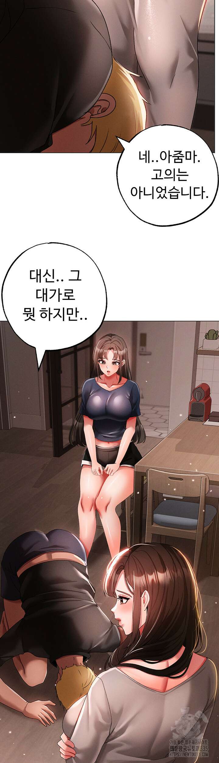 도금태양 49화 3