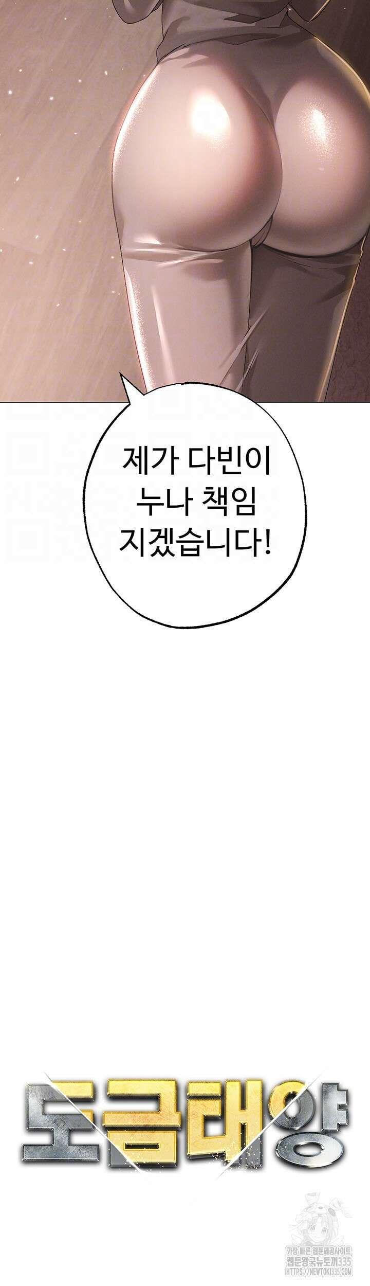 도금태양 49화 4