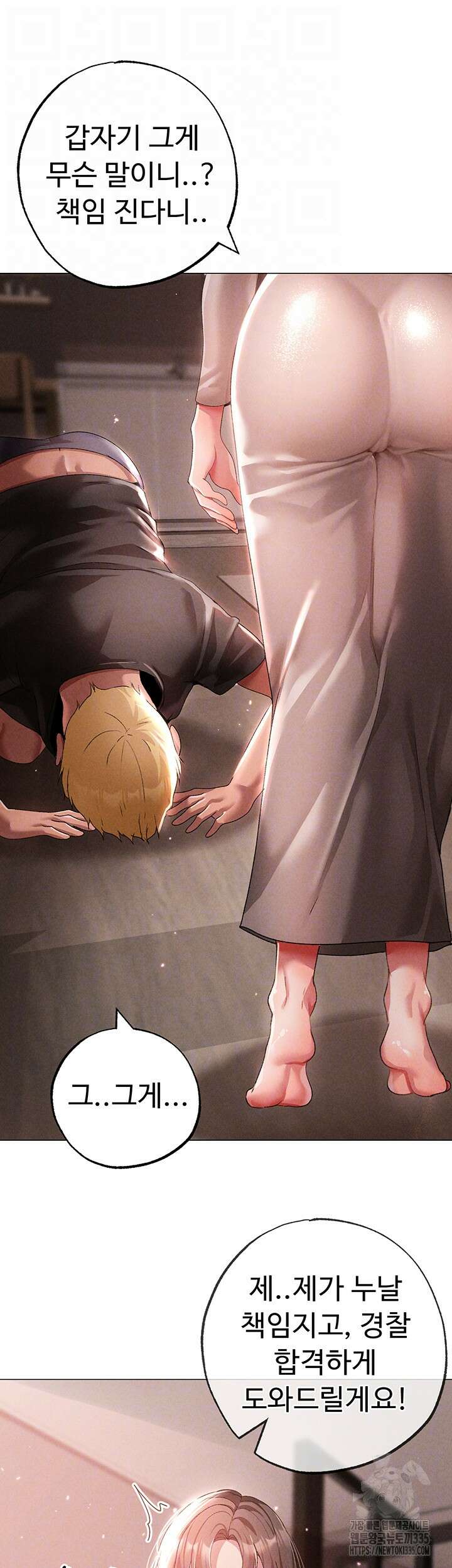 도금태양 49화 6