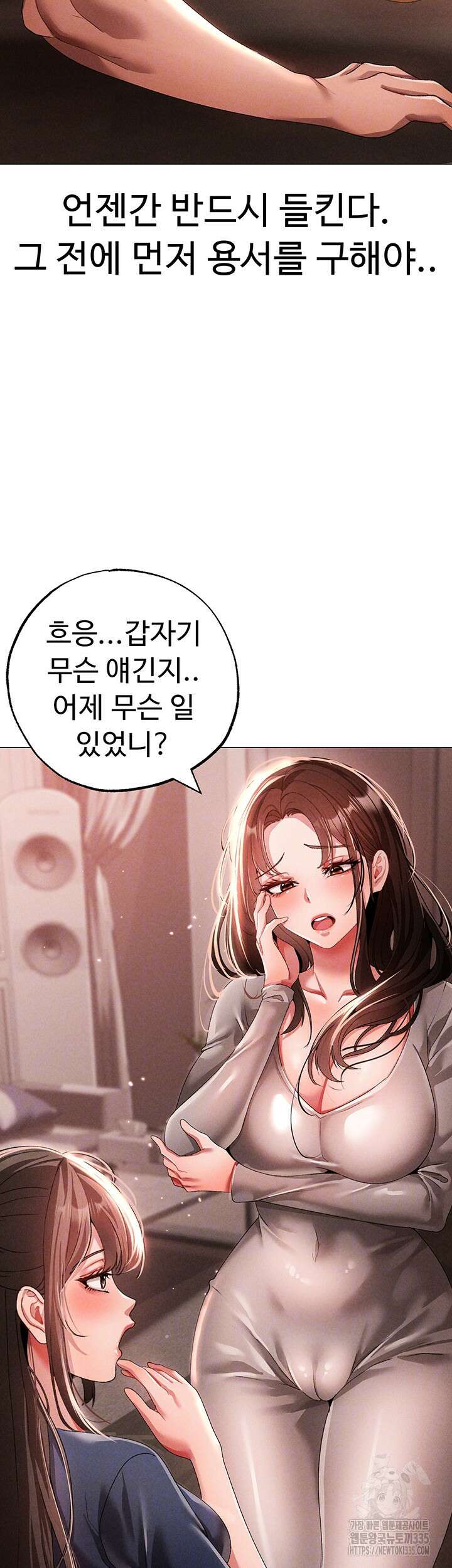 도금태양 49화 8