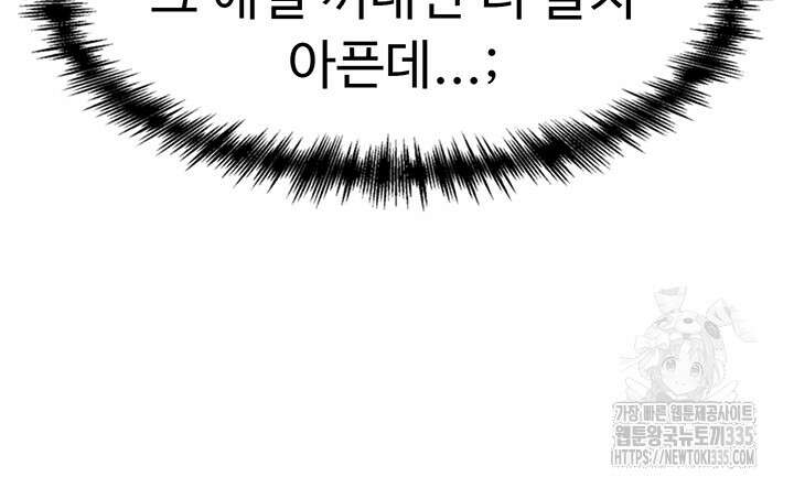 도금태양 49화 11