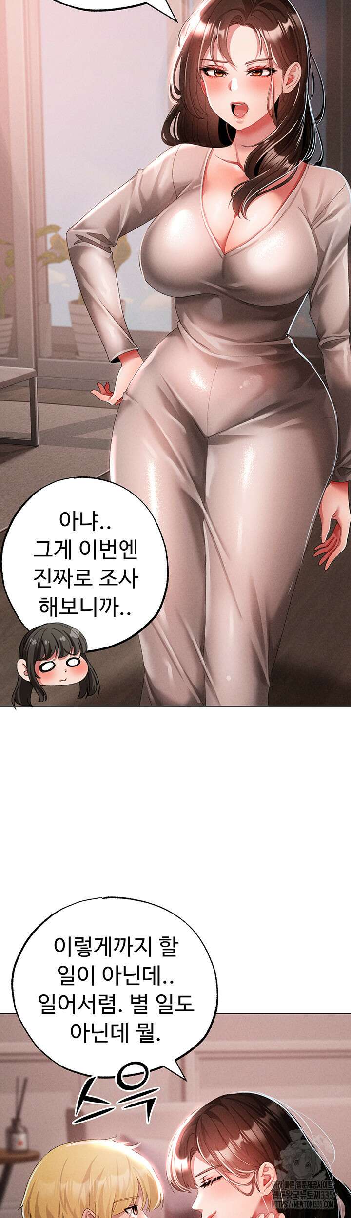 도금태양 49화 13