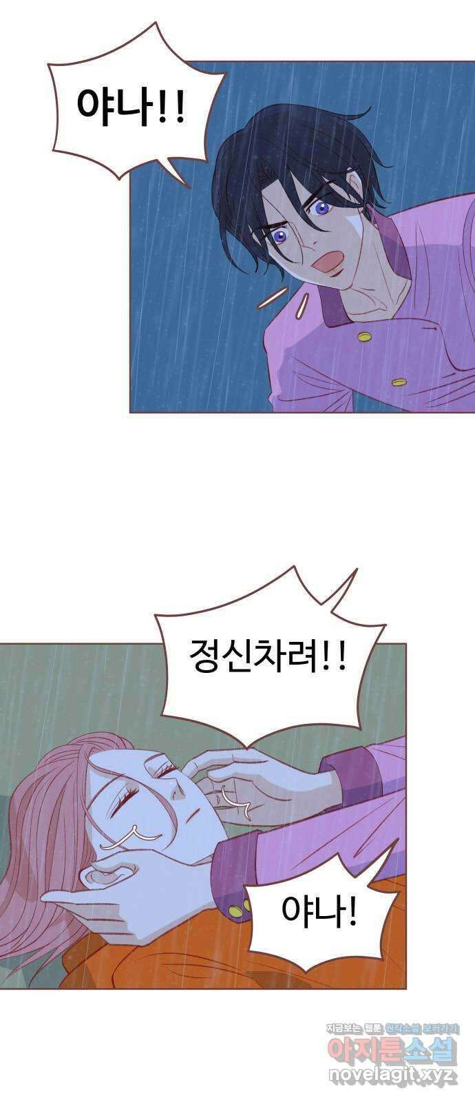 프린키피아 36화 2