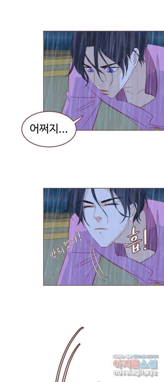 프린키피아 36화 3