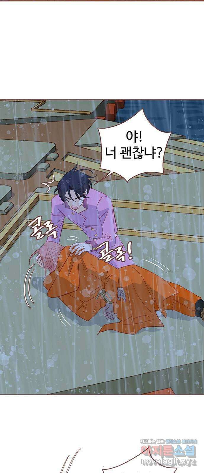 프린키피아 36화 5