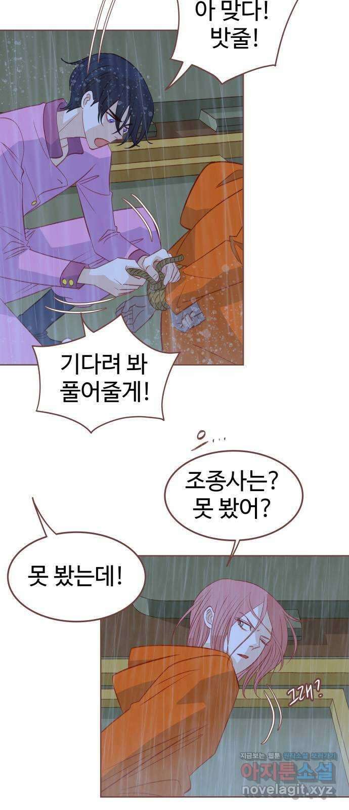 프린키피아 36화 6