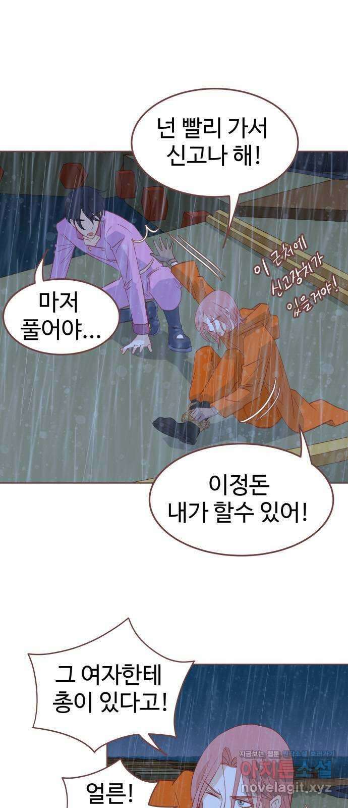 프린키피아 36화 7