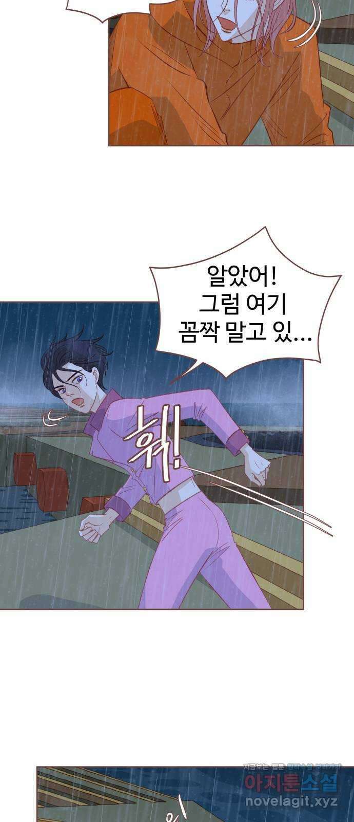 프린키피아 36화 8