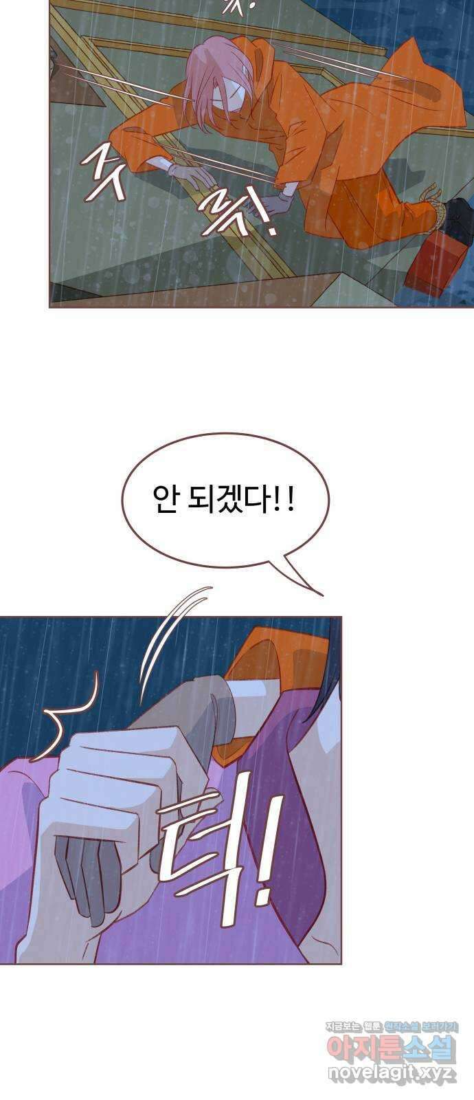 프린키피아 36화 9
