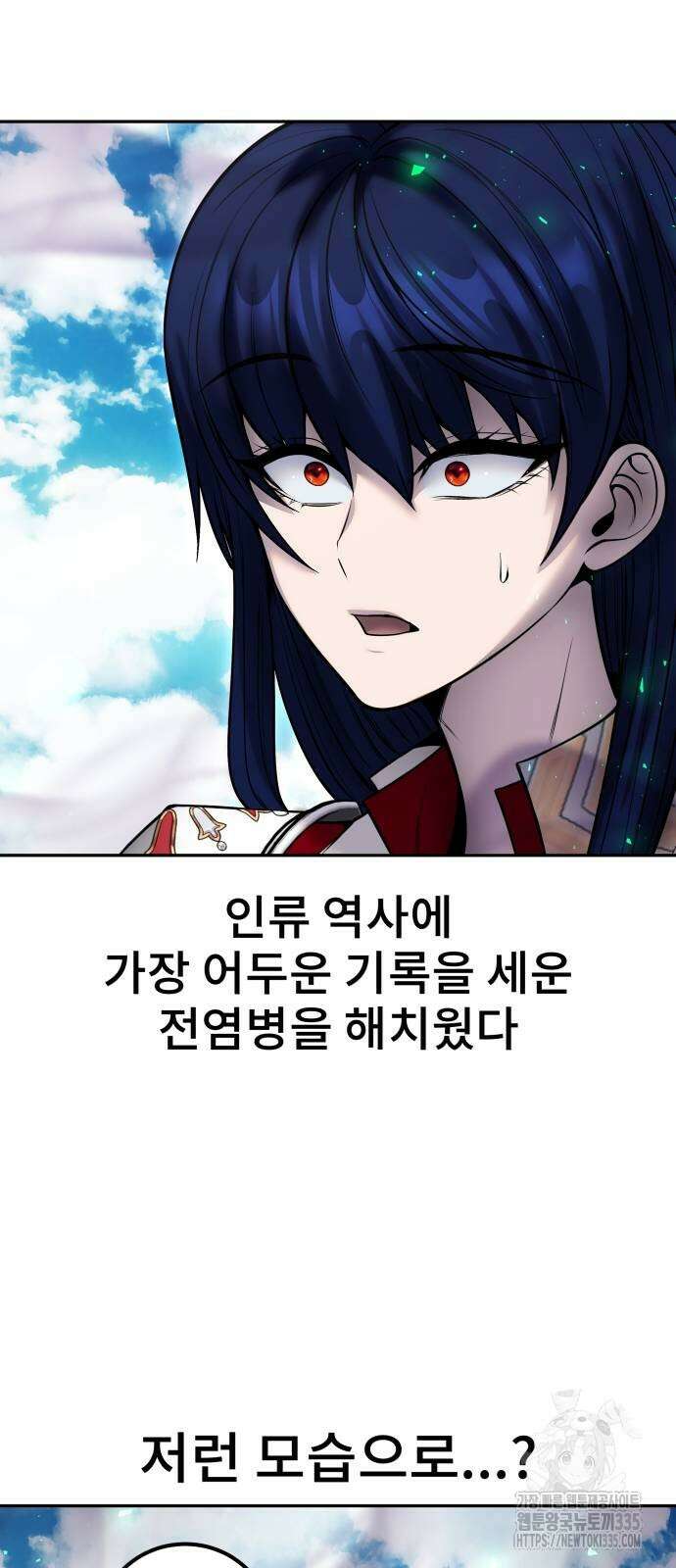 용사보다 너무 강해서 힘을 숨김 42화 10
