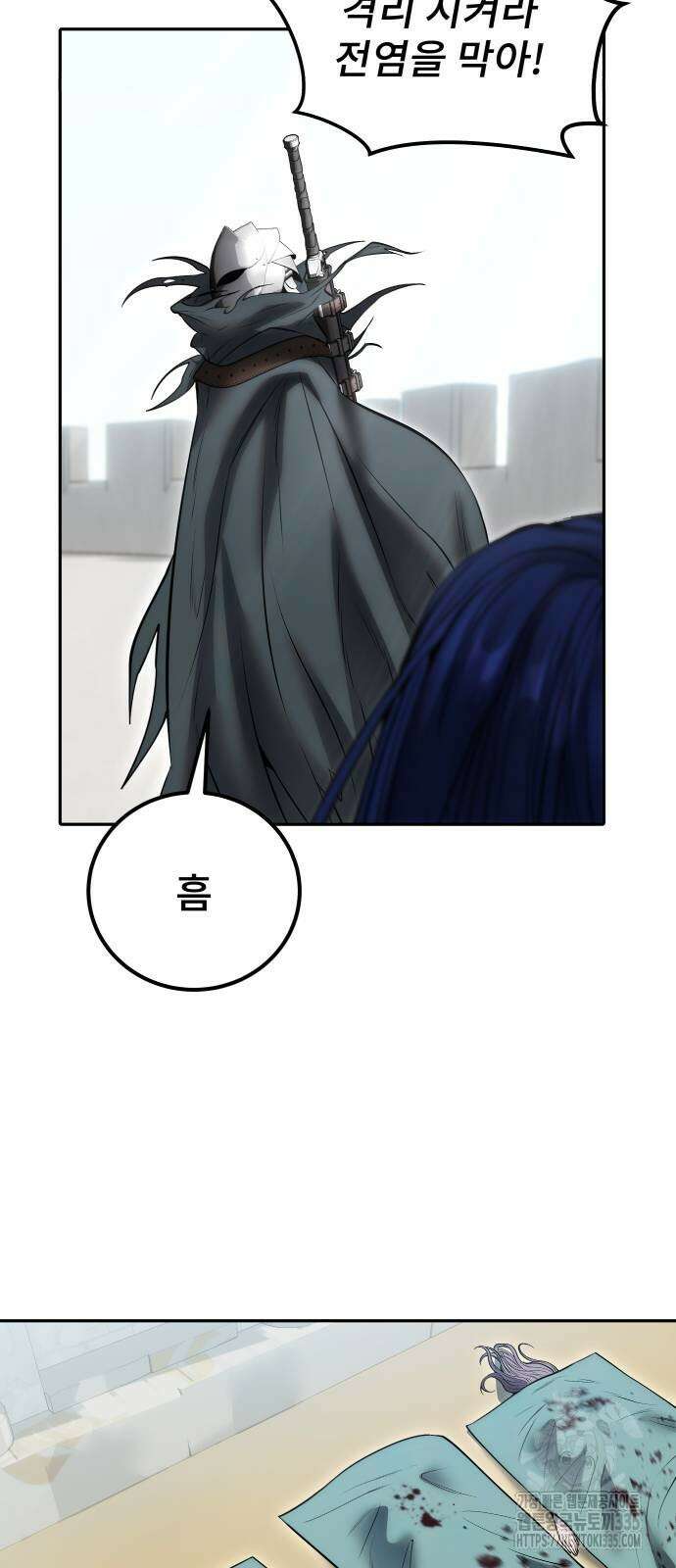 용사보다 너무 강해서 힘을 숨김 42화 18
