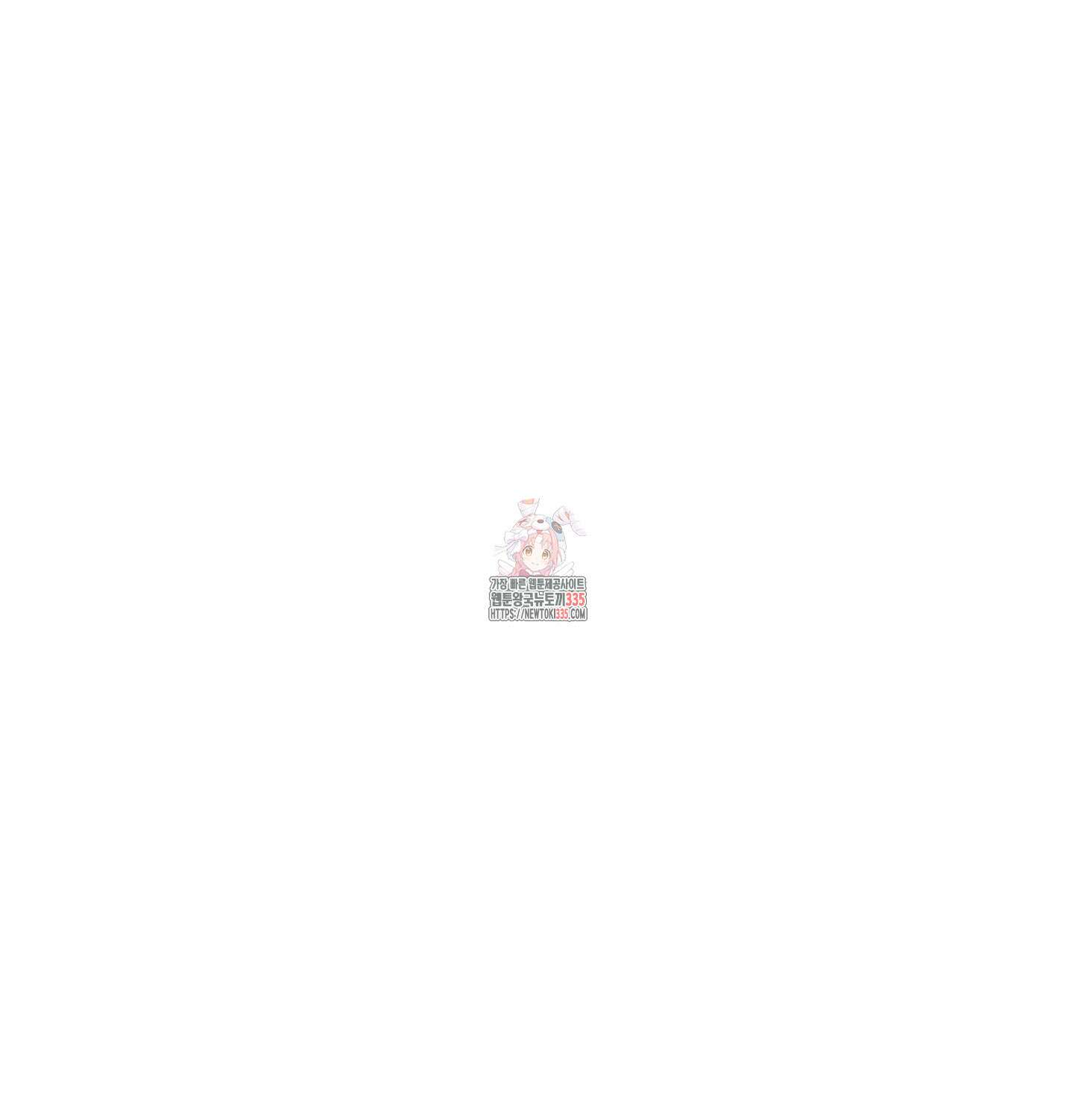 해와 달의 공생관계 8화 1