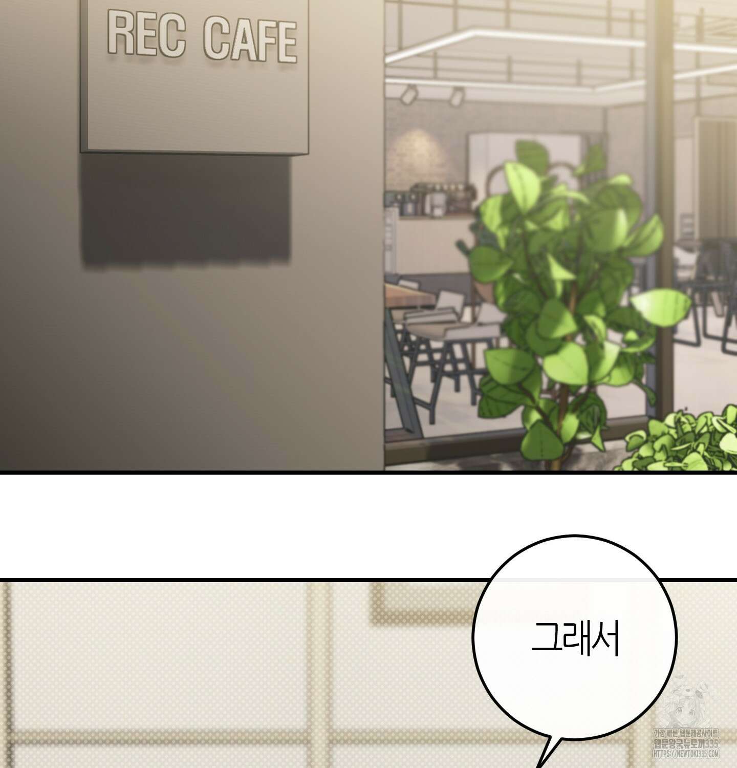 해와 달의 공생관계 8화 4