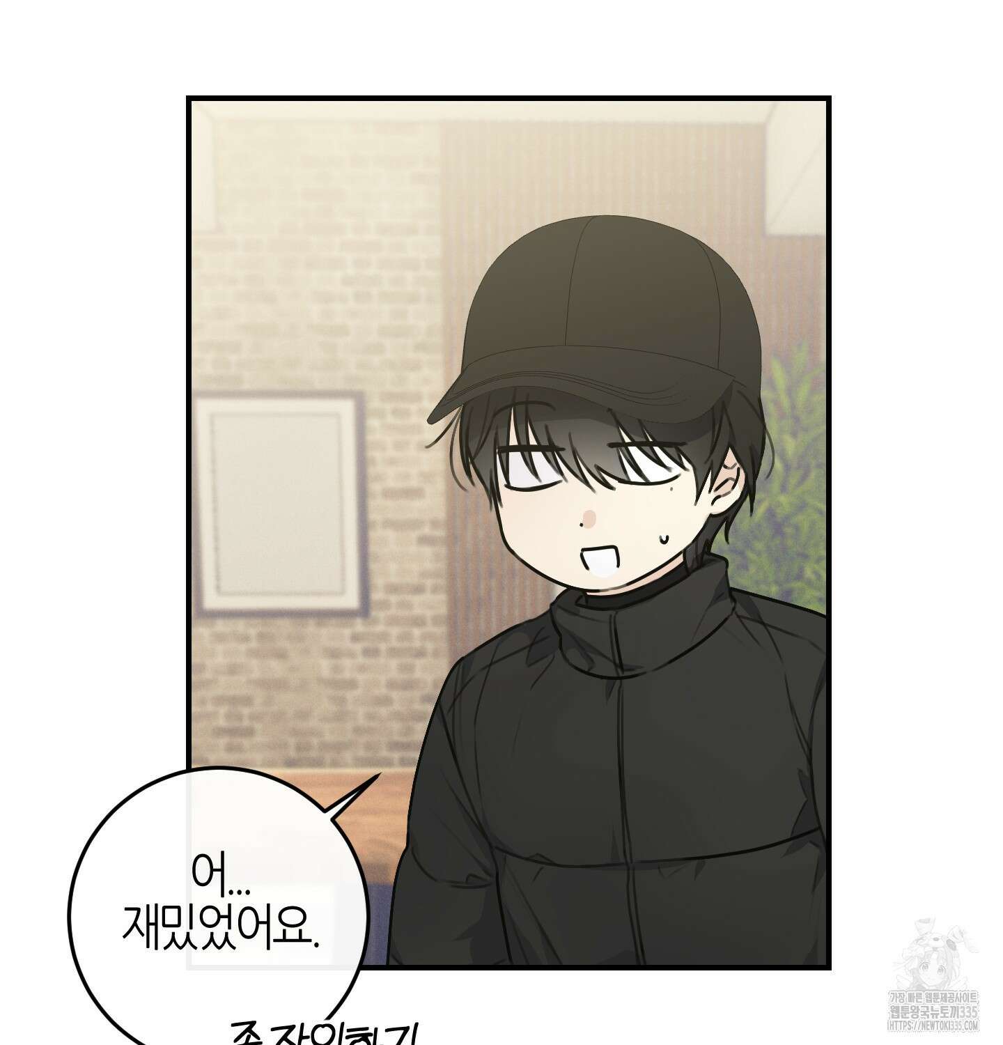 해와 달의 공생관계 8화 7