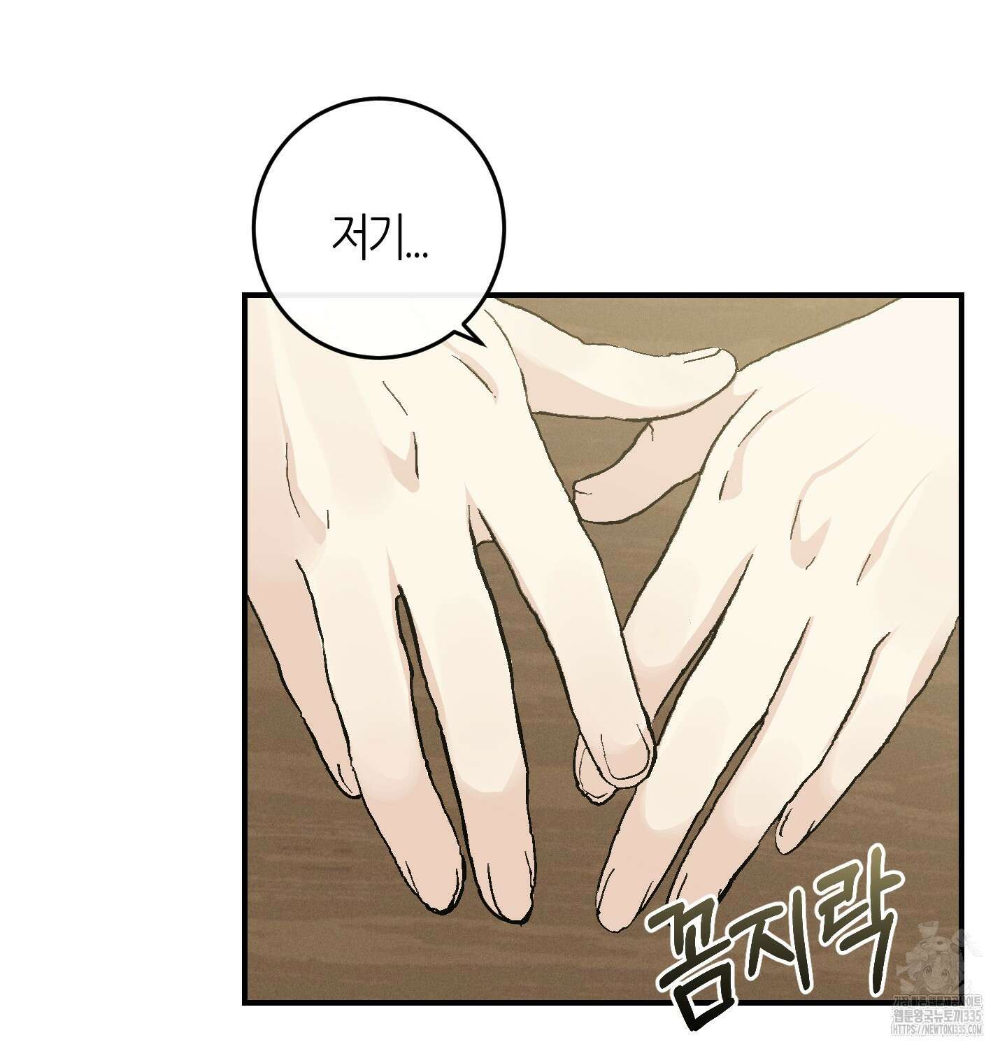 해와 달의 공생관계 8화 12