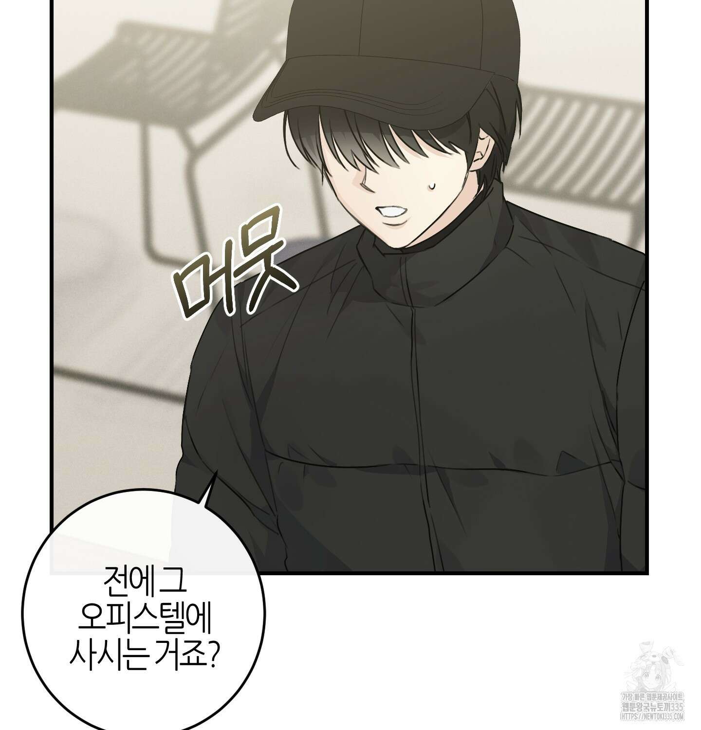 해와 달의 공생관계 8화 14