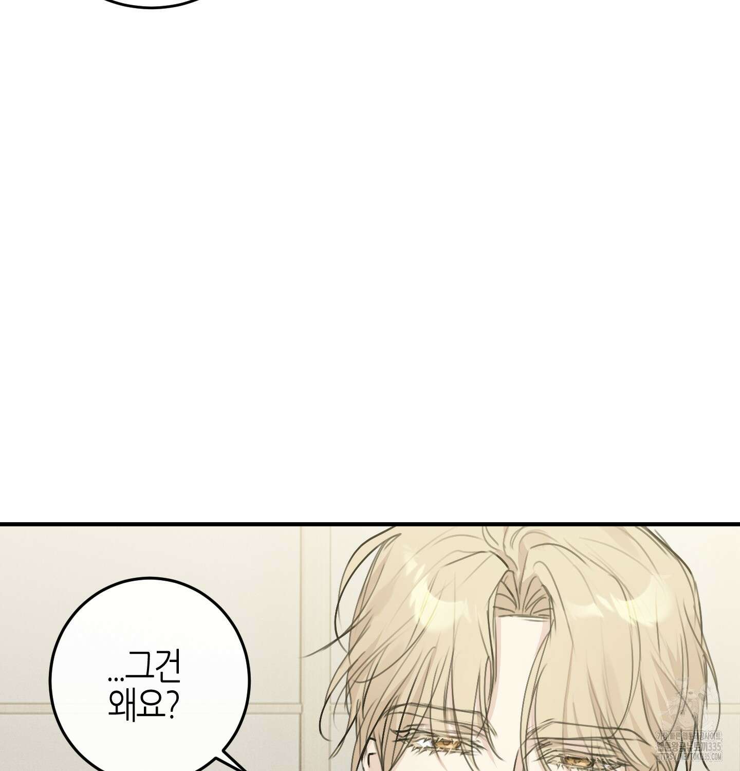 해와 달의 공생관계 8화 15
