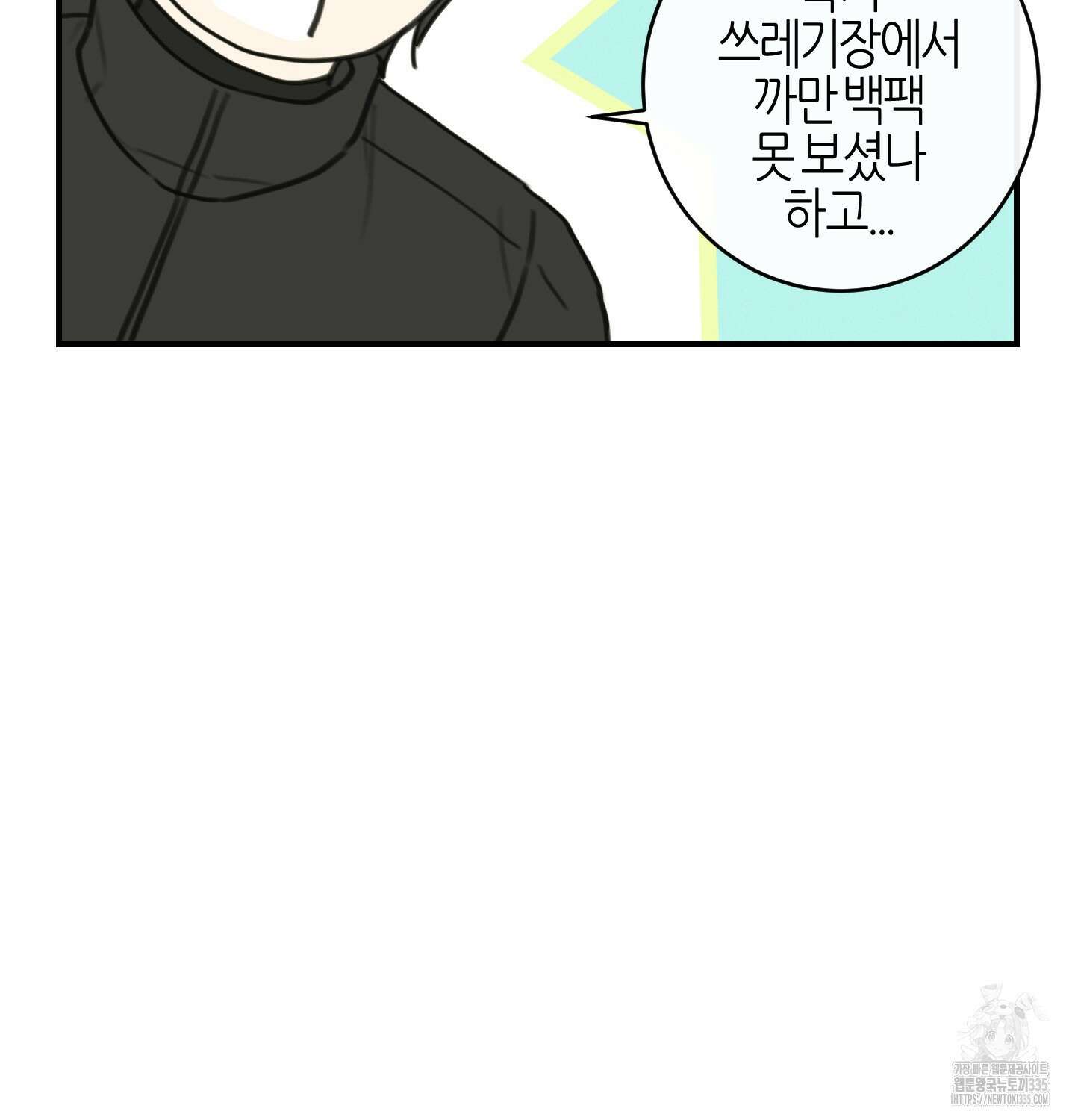 해와 달의 공생관계 8화 18
