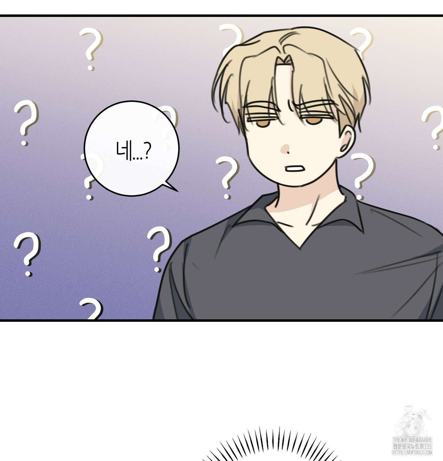 해와 달의 공생관계 8화 19