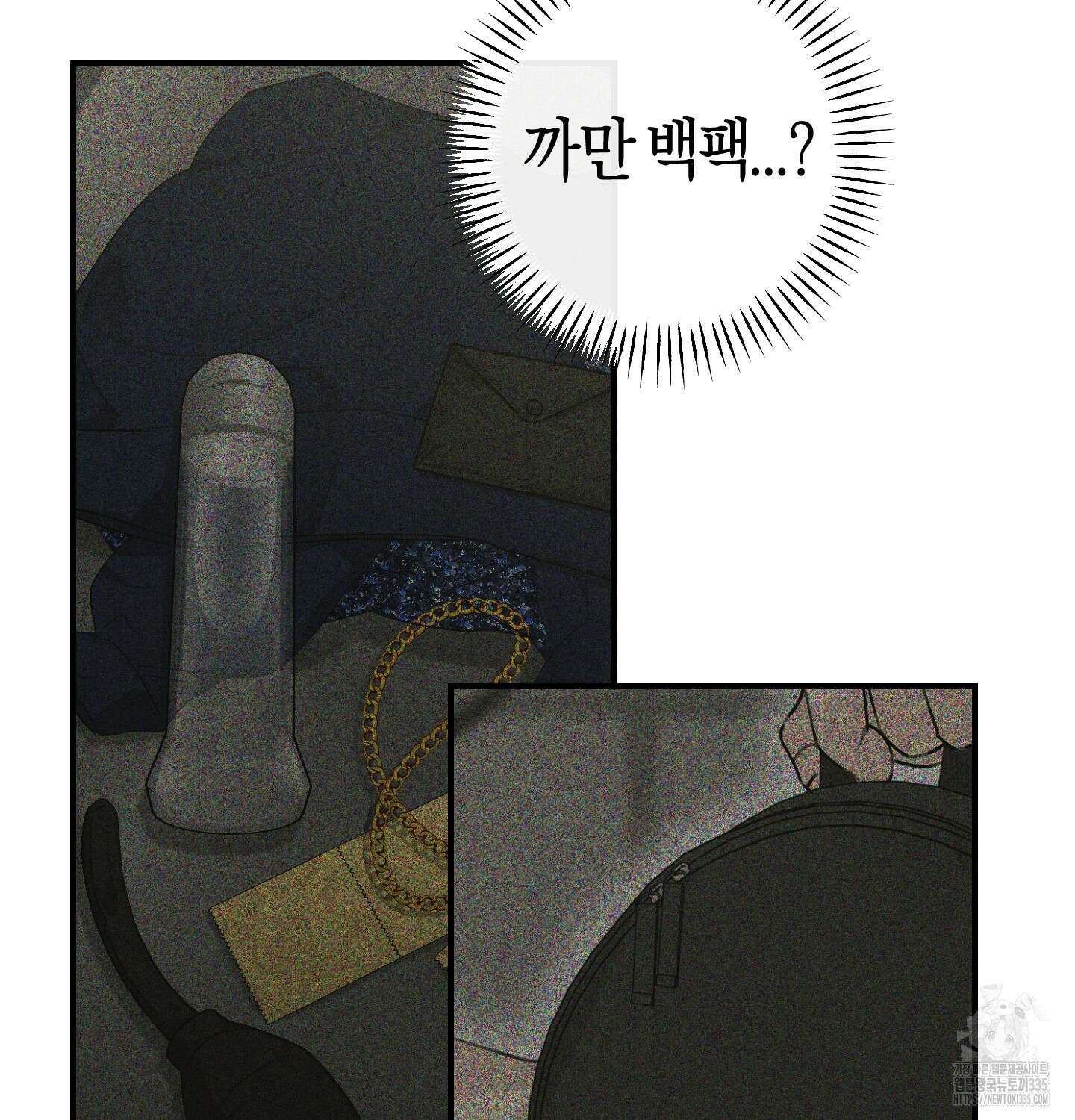 해와 달의 공생관계 8화 20