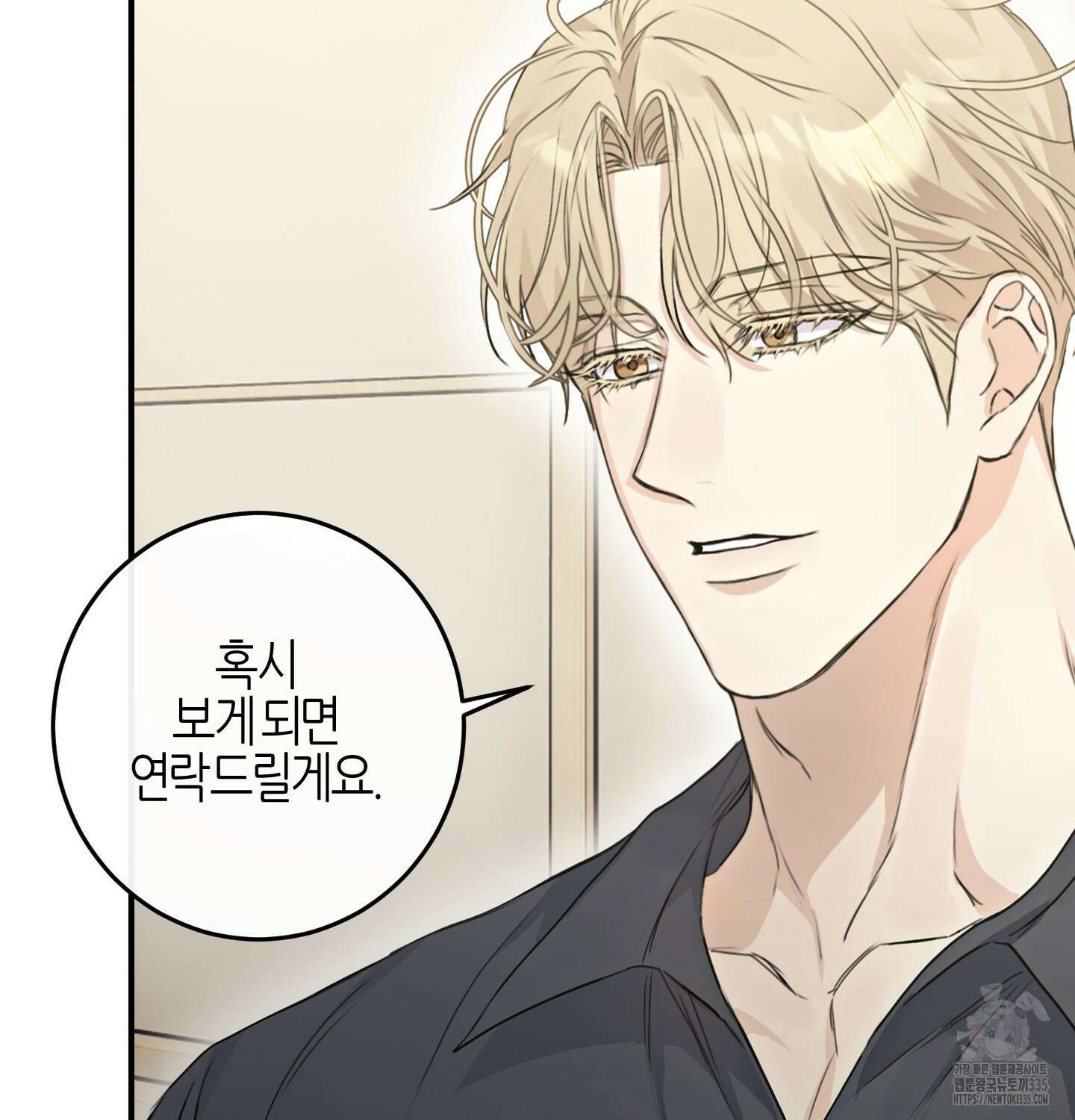 해와 달의 공생관계 8화 26