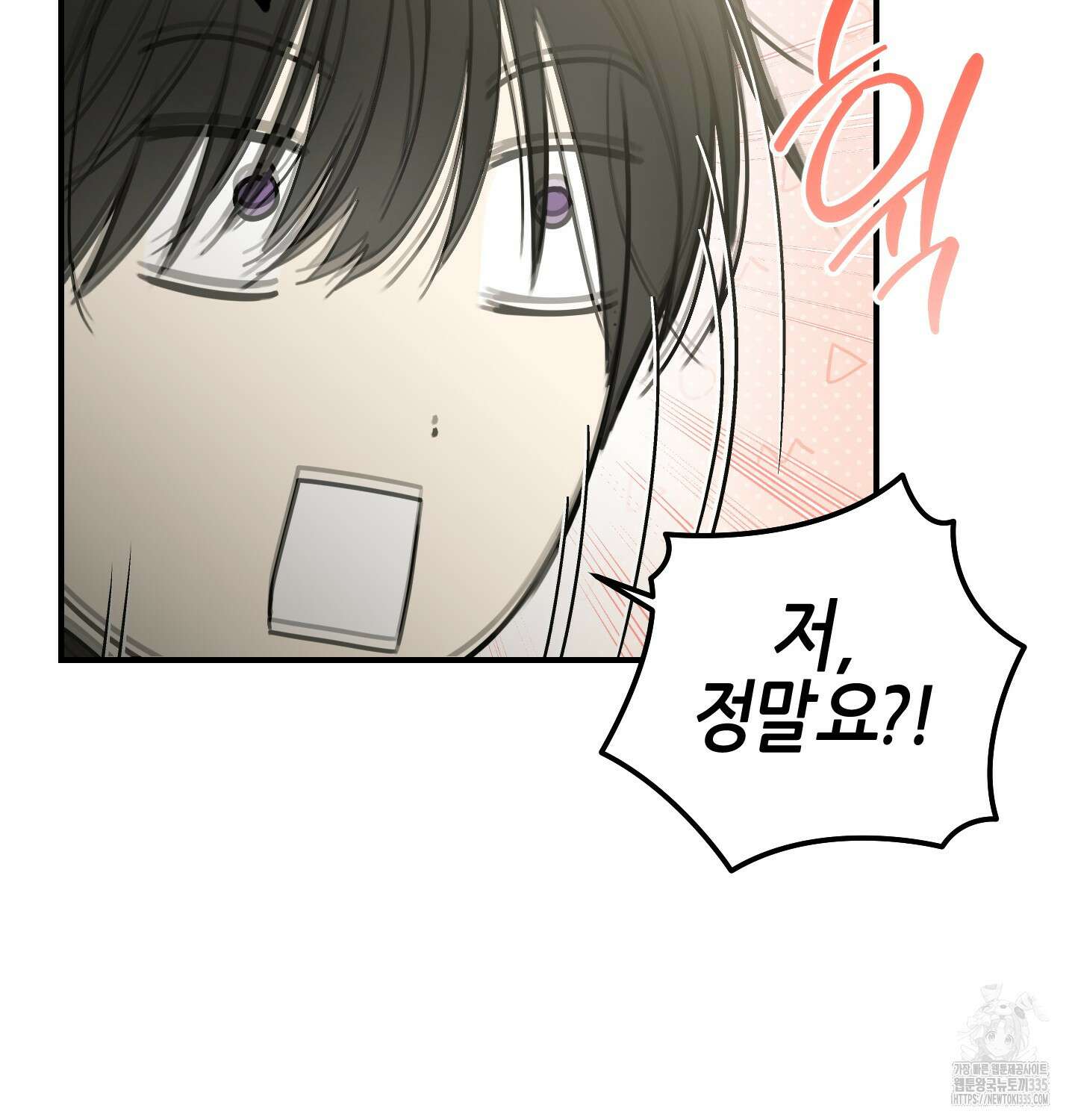 해와 달의 공생관계 8화 28