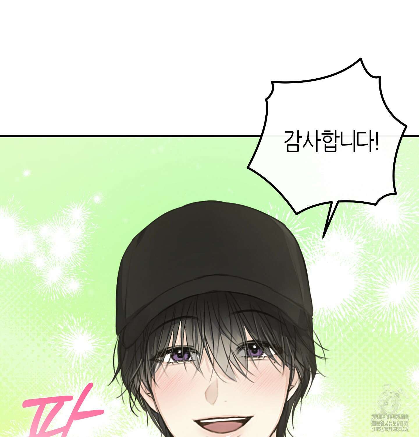 해와 달의 공생관계 8화 29