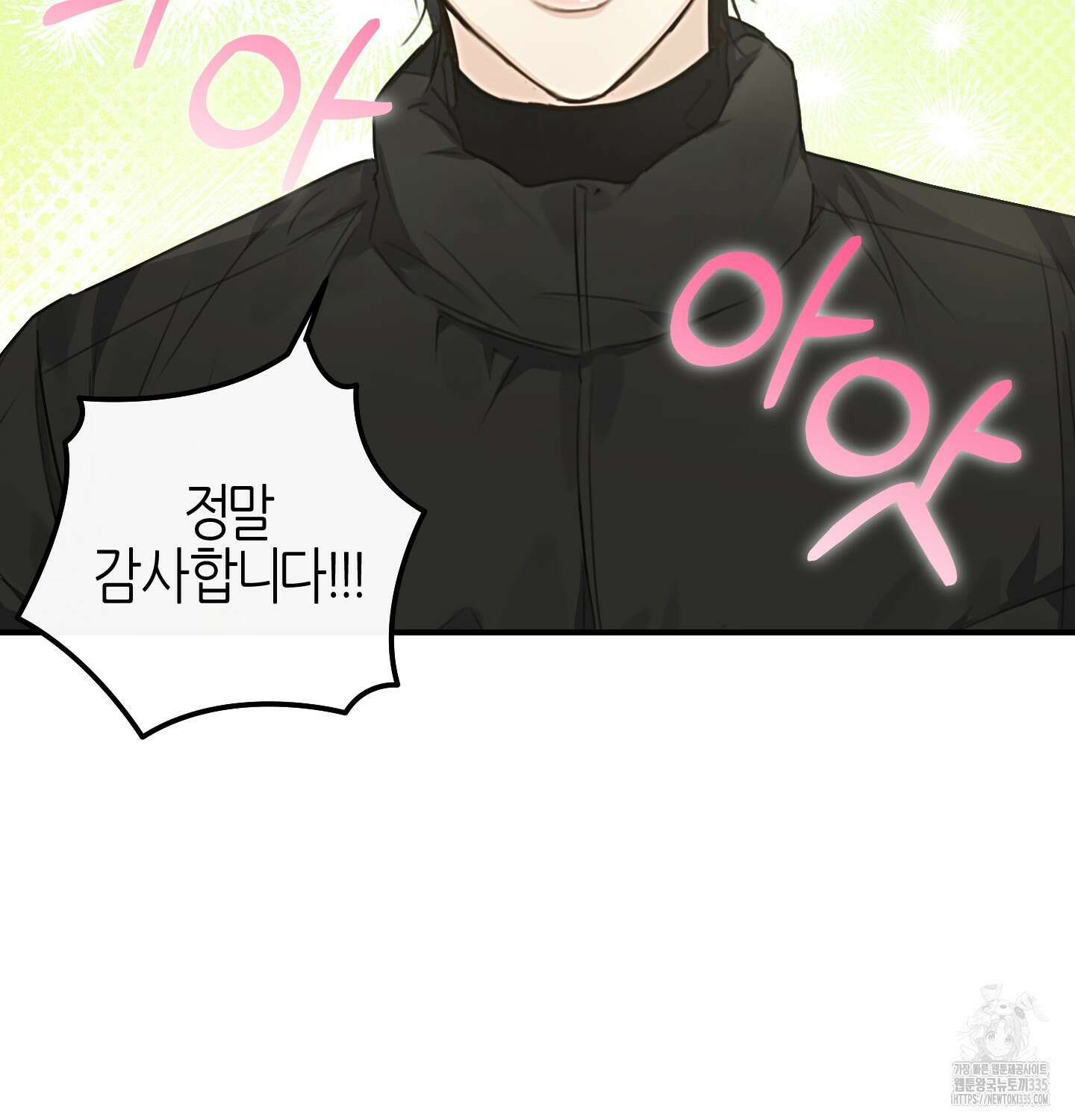 해와 달의 공생관계 8화 30
