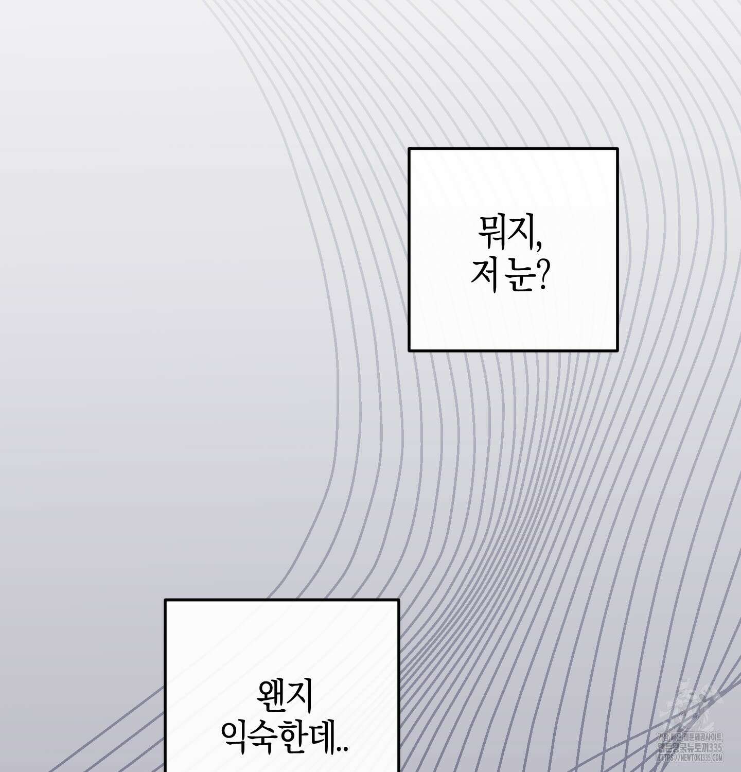 해와 달의 공생관계 8화 33