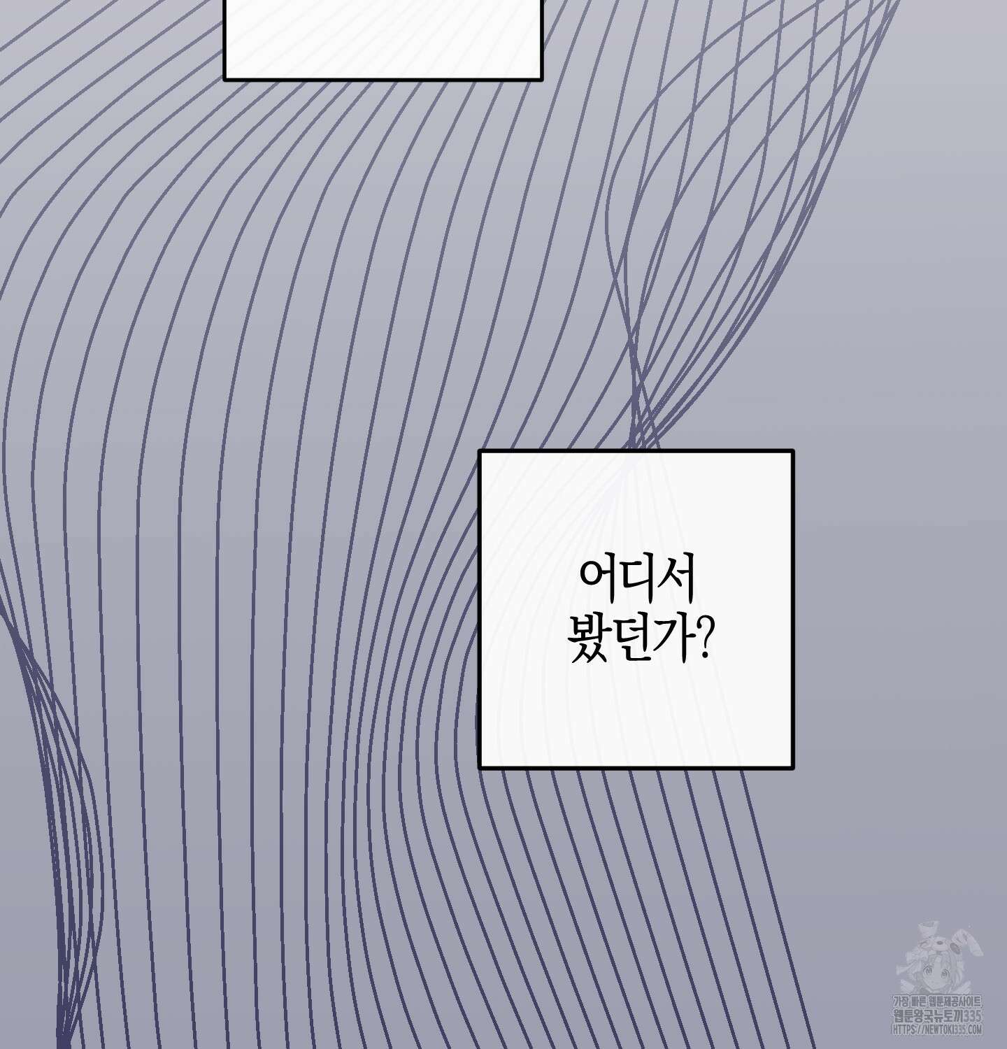 해와 달의 공생관계 8화 34