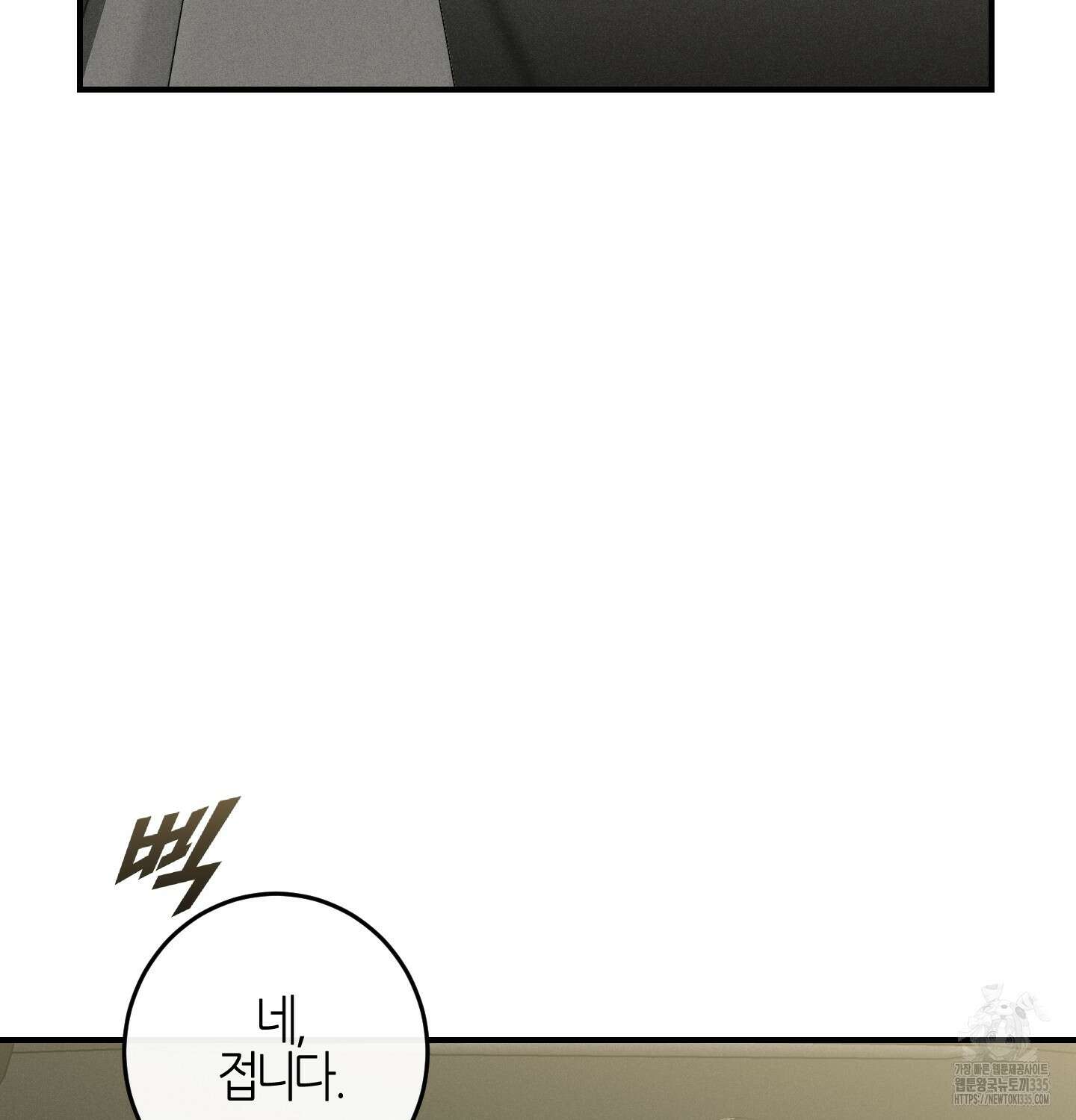 해와 달의 공생관계 8화 38