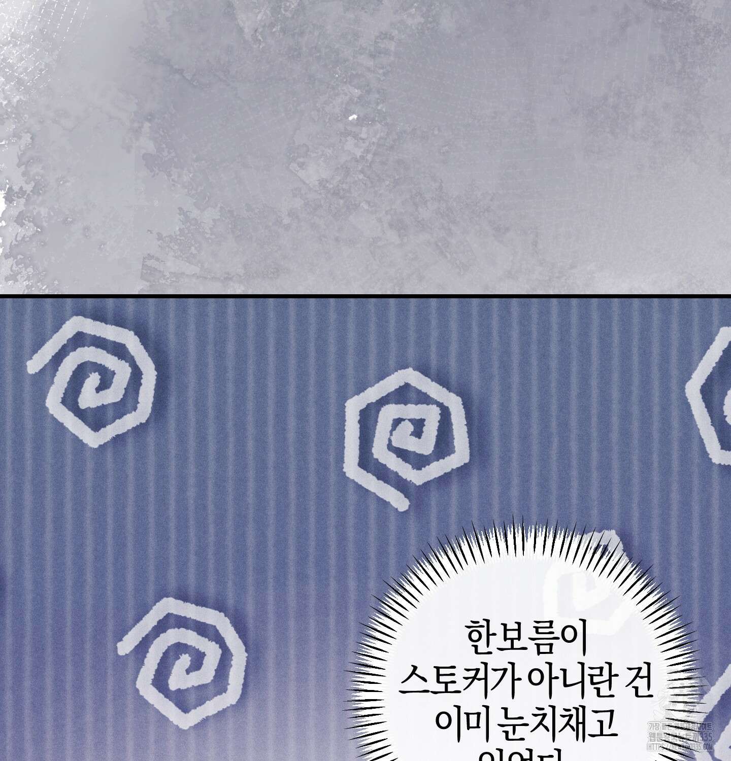 해와 달의 공생관계 8화 47