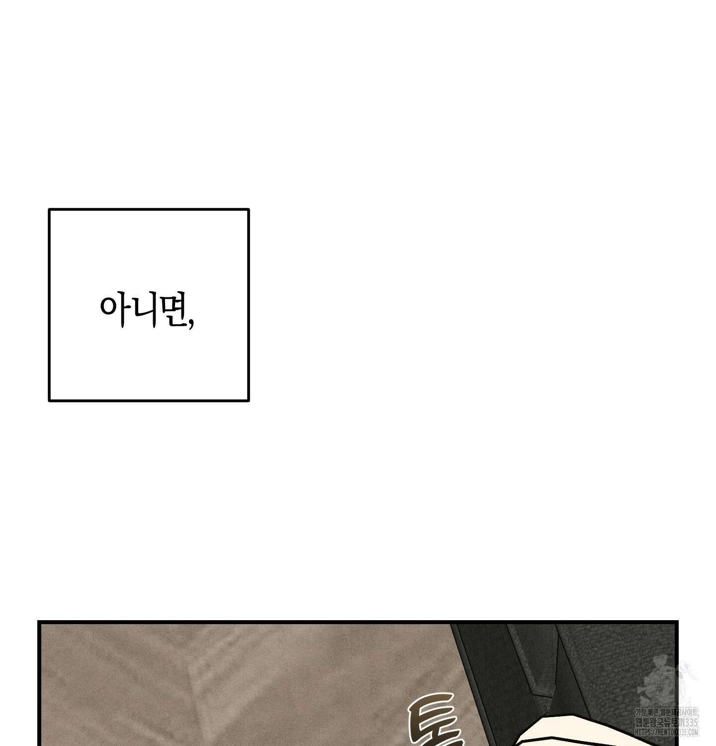 해와 달의 공생관계 8화 61