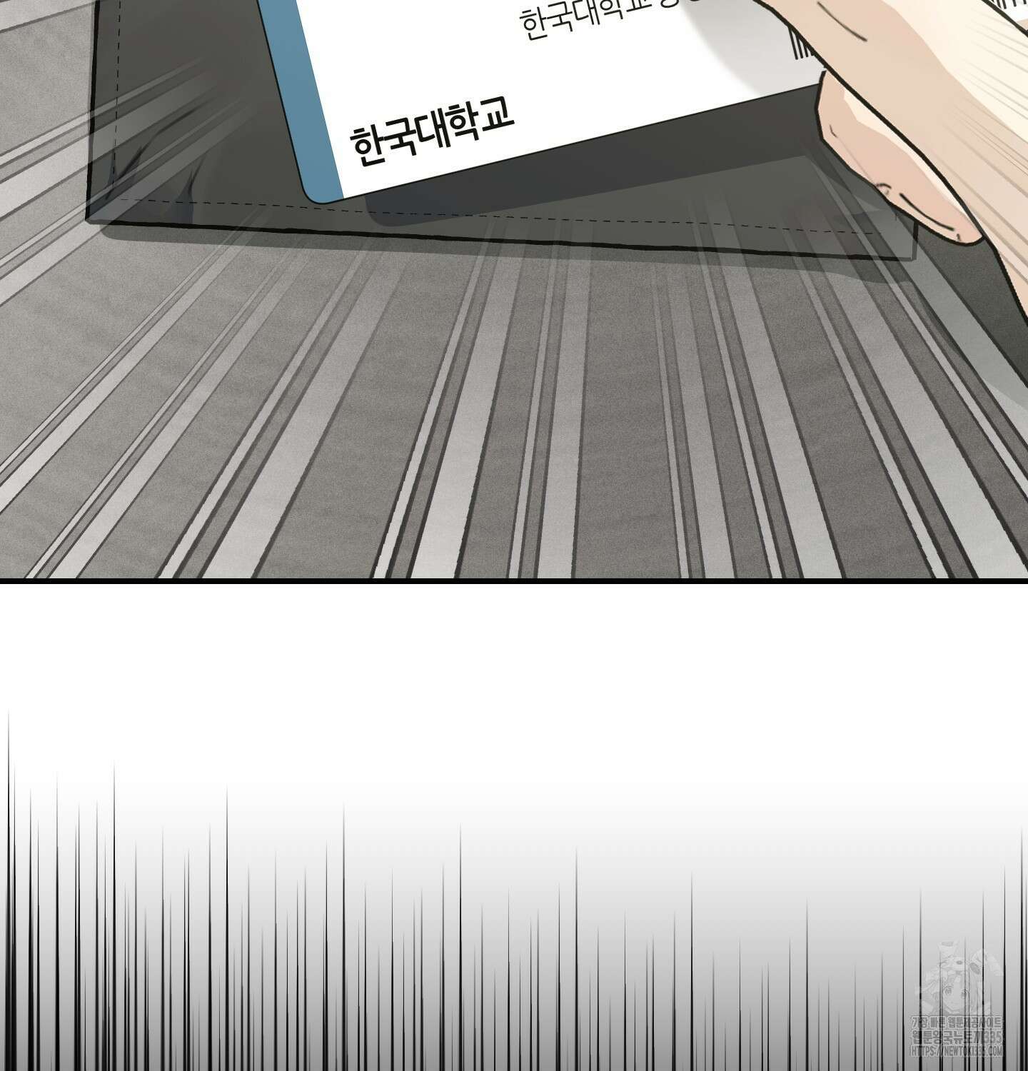 해와 달의 공생관계 8화 67