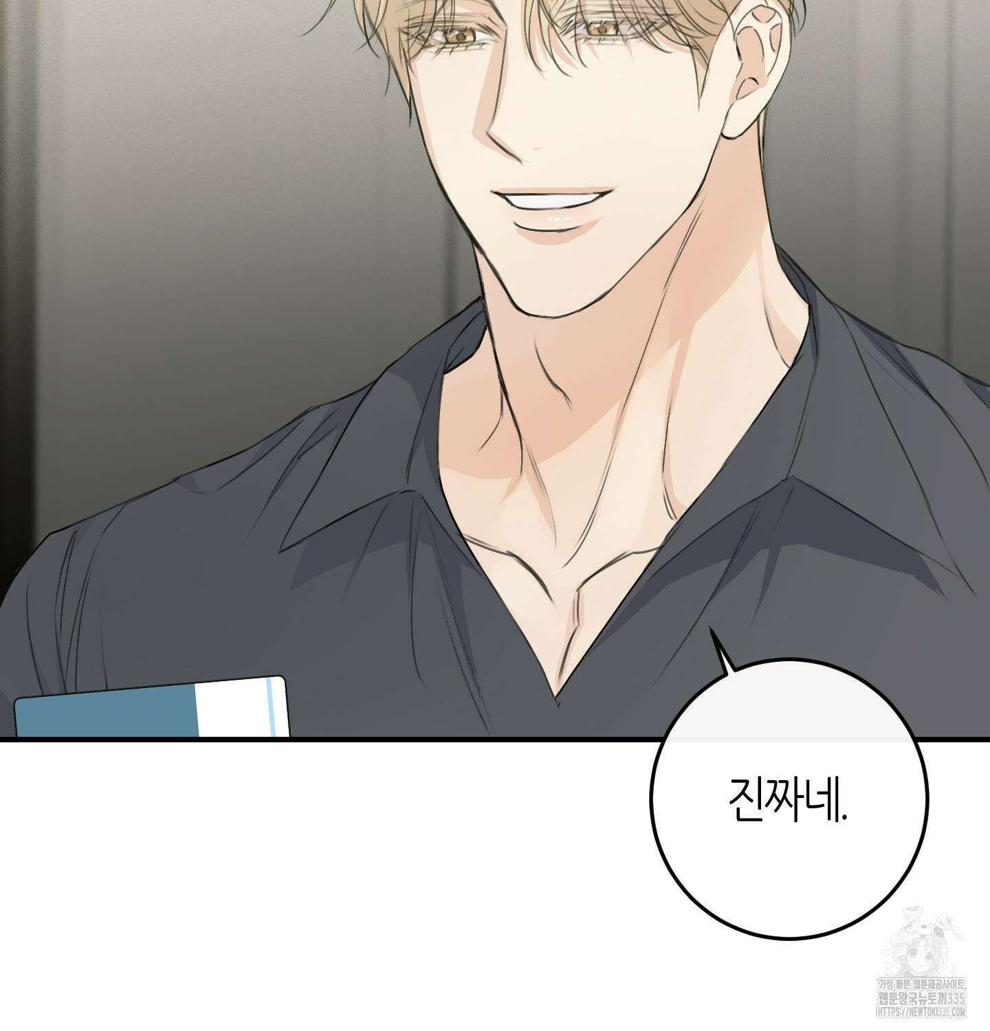 해와 달의 공생관계 8화 75